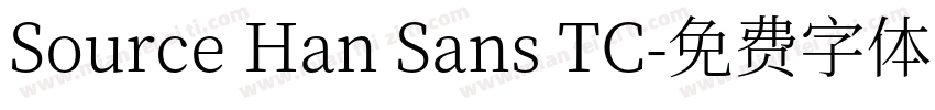 Source Han Sans TC字体转换